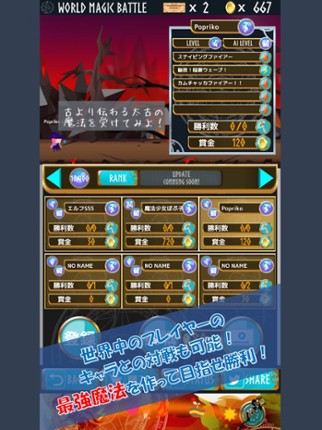 MagicMaker~Your magic and Dragon girl~ screenshot