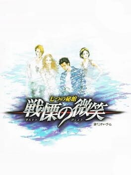 Games like Nanatsu no Hikan: Senritsu no Bishou