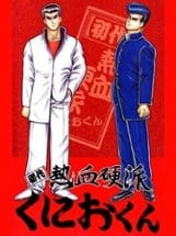 Shodai Nekketsu Kouha Kunio-kun Image