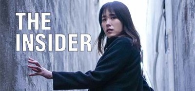 The Insider – interactive movie Image