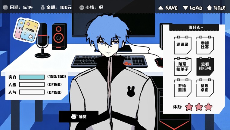 网络男神模拟器 Image