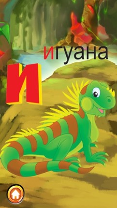 ABC Animals Russian Alphabets Flashcards: Vocabulary Learning Free For Kids! Image