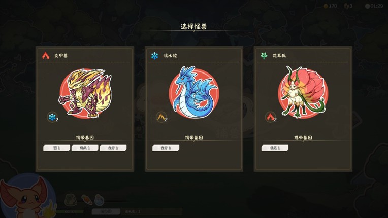 Evolve Monsters Infinite screenshot