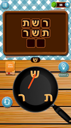 עוגות מילים - תפוס את המילים Image
