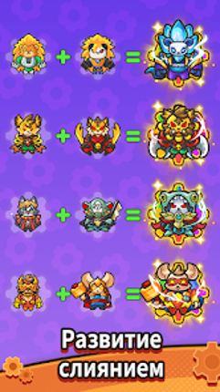 Шестерёнки и монстры screenshot