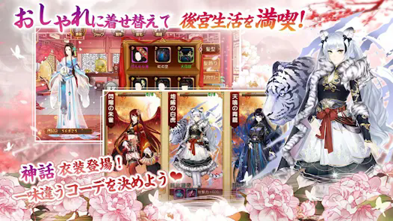 謀りの姫 -TABAKARI NO HIME- screenshot