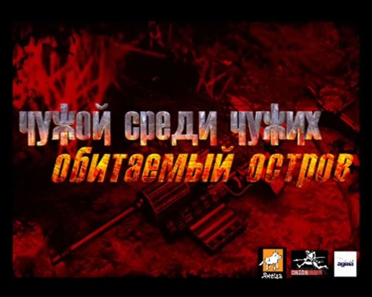 Inhabited Island: Prisoner of Power Image