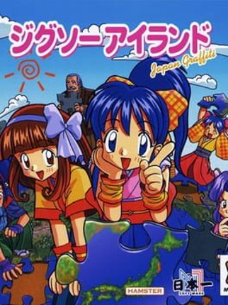 Jigsaw Island: Japan Graffiti Image
