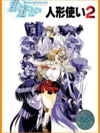 Ningyou Tsukai 2 Game Cover