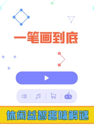 One Line-Connecting The Dots screenshot