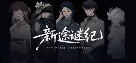 Games like The Press Gatekeeper