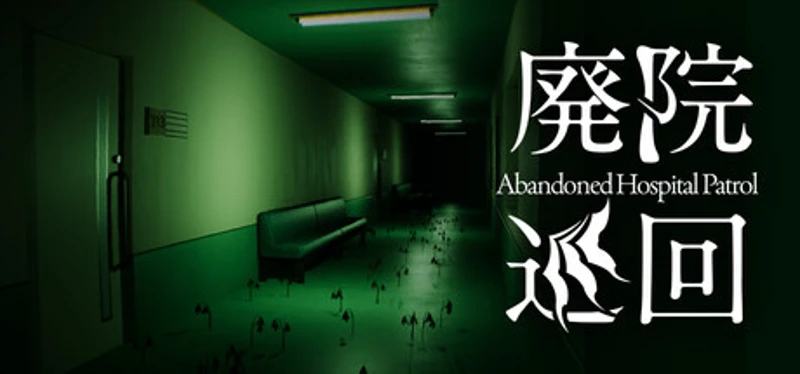 Abandoned Hospital Patrol Image