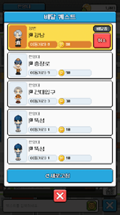 Subway Story screenshot