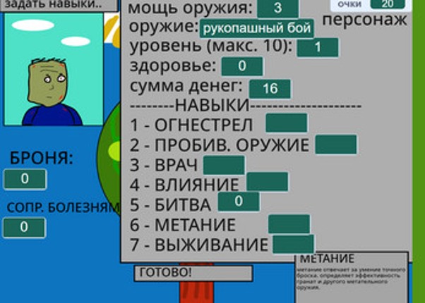 MAGIC APPLES (приключение в апокалипсисе) screenshot