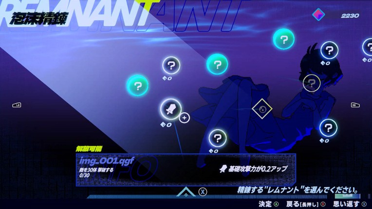 IN:DARK RECALL screenshot