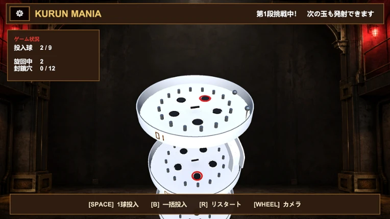 KurunMania: Spiral Drop Image
