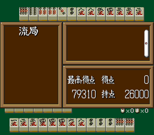 Super Real Mahjong PII & PIII Custom screenshot