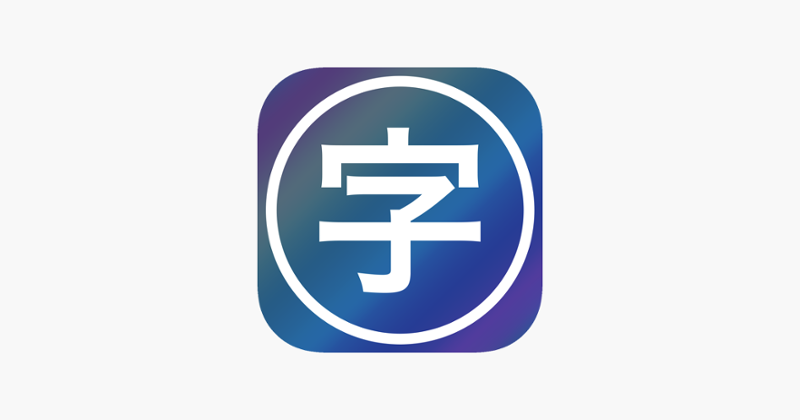Crazy Kanji Image
