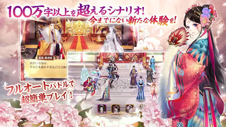 謀りの姫 -TABAKARI NO HIME- screenshot