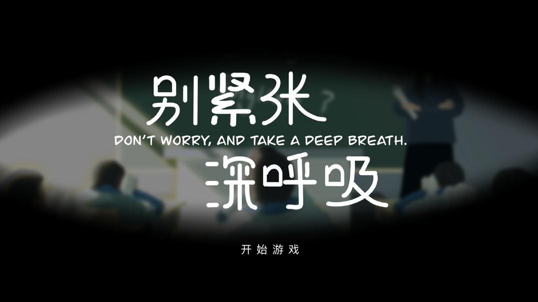 Games like DON'T WORRY, AND TAKE A DEEP BREATH