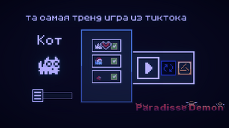 MZLFF игра по инструменталу бесплатно 2025 тикток тренд Image