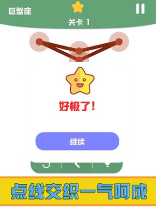 One Line-Connecting The Dots screenshot