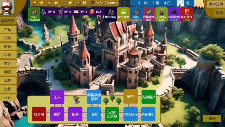 Three Kingdoms and Martial Arts and Jianghu screenshot