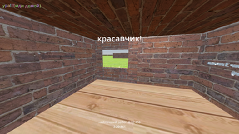 Игра про бобика screenshot