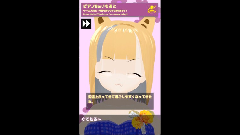 あれぐろもるとをきくゲーム screenshot