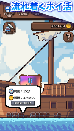 ペイレーツ！ screenshot