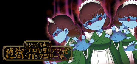 Games like 大正ゾンビろまん(プラス)