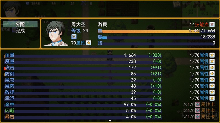 盗墓密探 screenshot