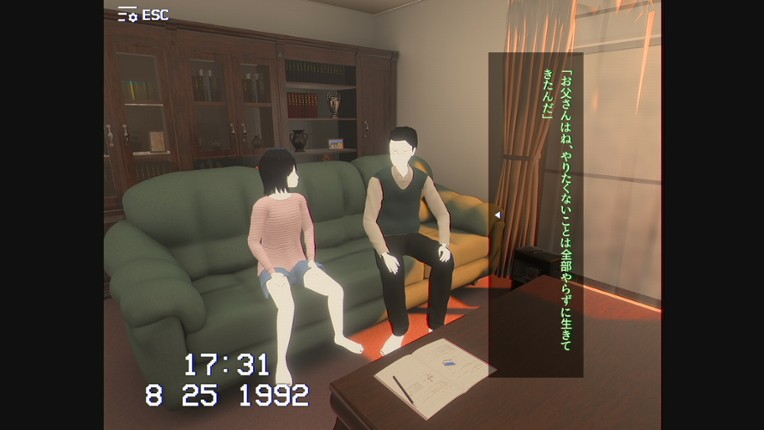 遺品 screenshot