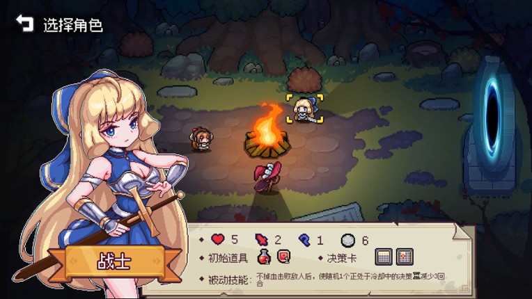Chasing the Dawn screenshot