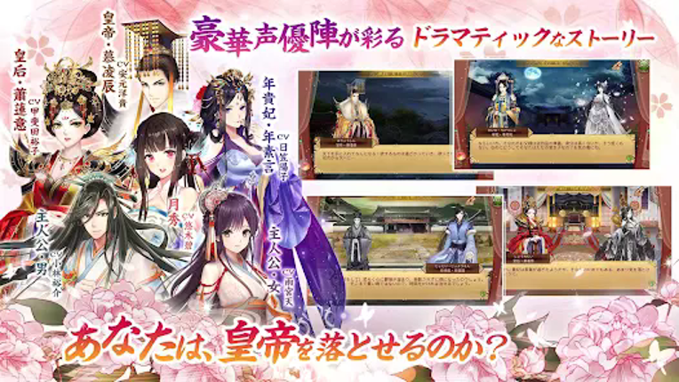 謀りの姫 -TABAKARI NO HIME- screenshot