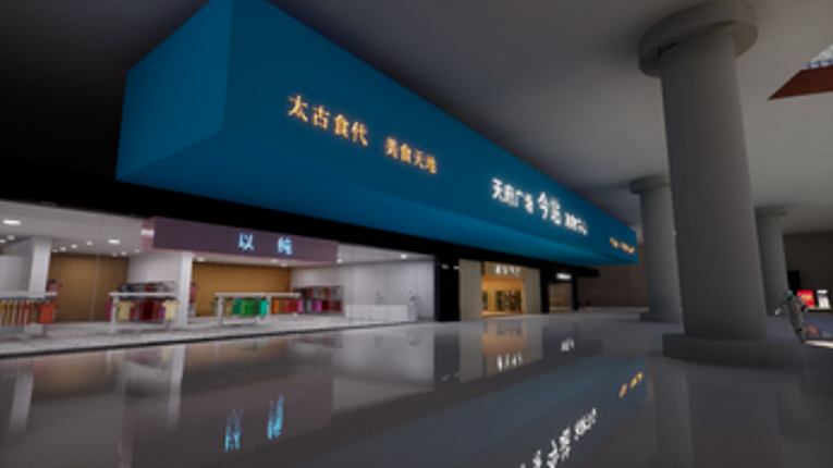 At Tianfu Square screenshot