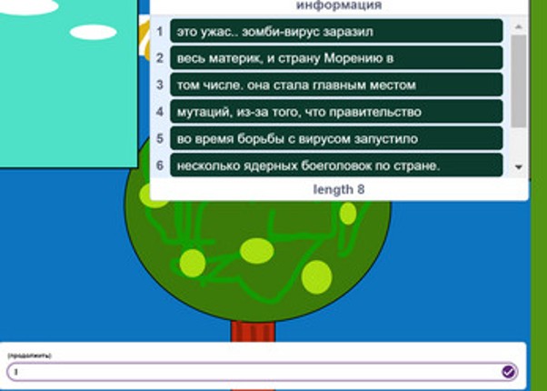 MAGIC APPLES (приключение в апокалипсисе) screenshot