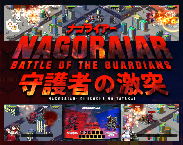 Games like NAGORAIAR: BATTLE OF THE GUARDIANS