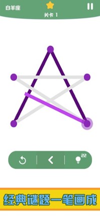 One Line-Connecting The Dots screenshot