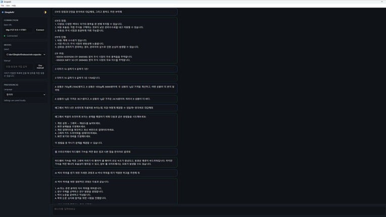 Simple AI screenshot