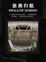 Lu Yan Gui Hang: Swallow Homing Image