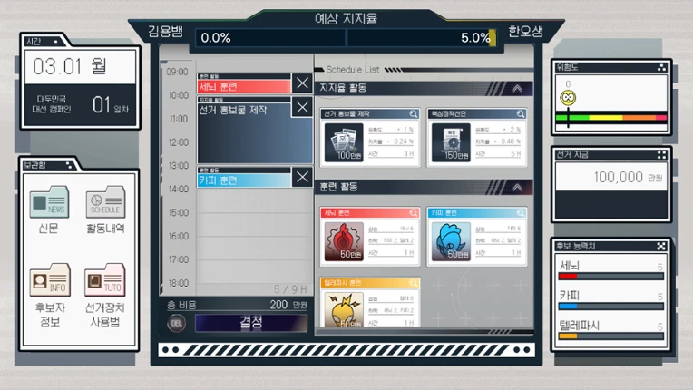랩틸리언을 국회로! Image