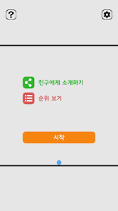 Swipe Brick Breaker screenshot