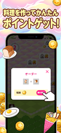 ミストバレー：マージで暇つぶしにポイ活 Image