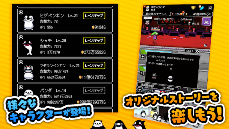 テイペンウォーズ～ブラック企業破壊大作戦～ Image