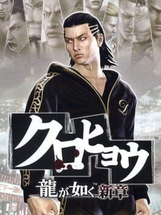 Kurohyou: Ryuu ga Gotoku Shinshou Game Cover