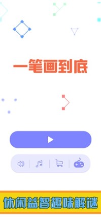 One Line-Connecting The Dots screenshot
