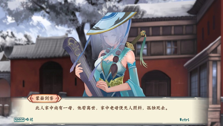 romantic player screenshot