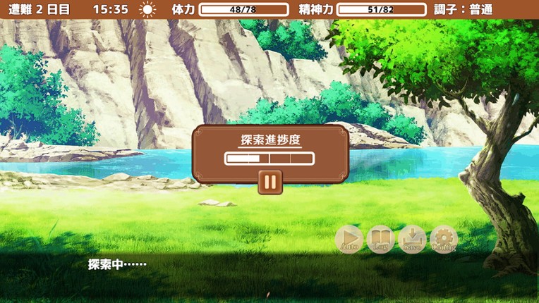 Stranded with You screenshot