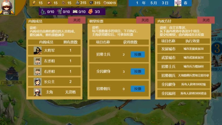 Three Kingdoms and Martial Arts and Jianghu screenshot